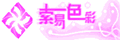 ѩ������ɫ����