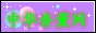 �л���޹��