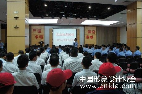 北京协和医院开展服务礼仪培训-新闻中心-中国