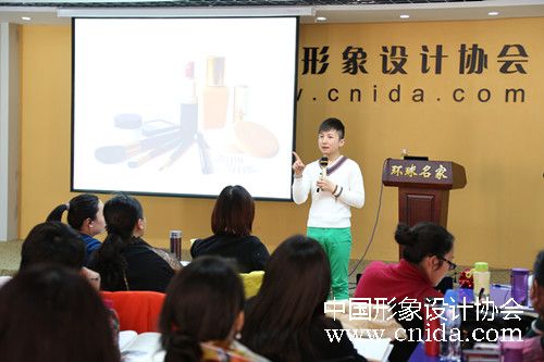 中国形象设计协会形象礼仪讲师班