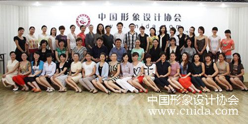 中国形象设计协会