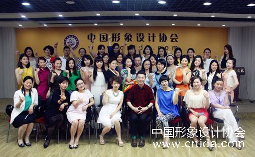 中国形象设计协会形象礼仪讲师班