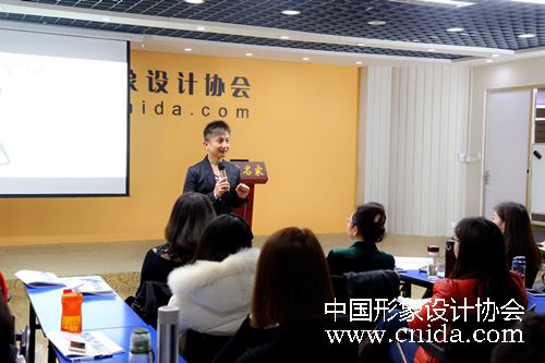 中国形象设计协会形象礼仪讲师班开班