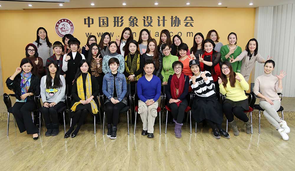 形象管理专家路平老师和学员合影