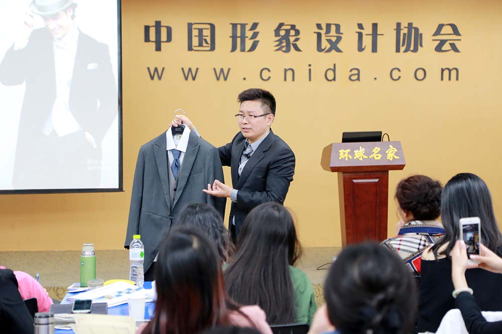 形象礼仪专家程从正老师讲解服饰文化