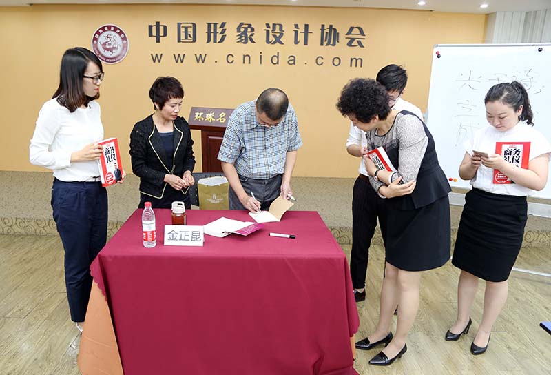 金正昆教授为同学们签字留念