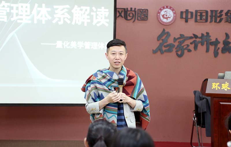 著名形象管理专家韩久九老师