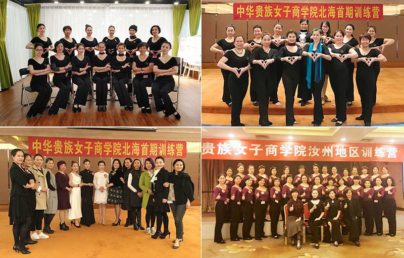 中华贵族女子商学院培训课堂师生合影