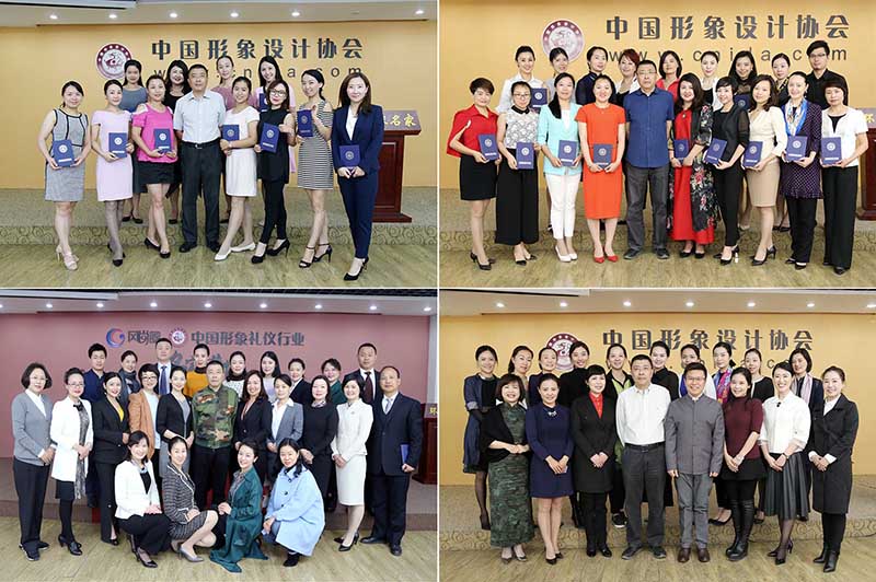 往届金正昆高级政务与商务礼仪研修班结业合影