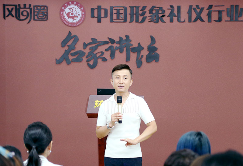 著名形象管理专家路平老师