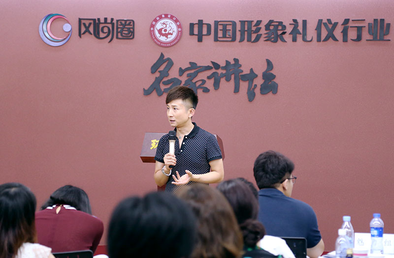 著名形象管理专家路平老师