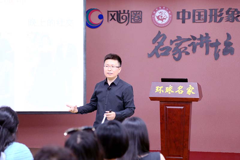 形象礼仪专家程从正老师