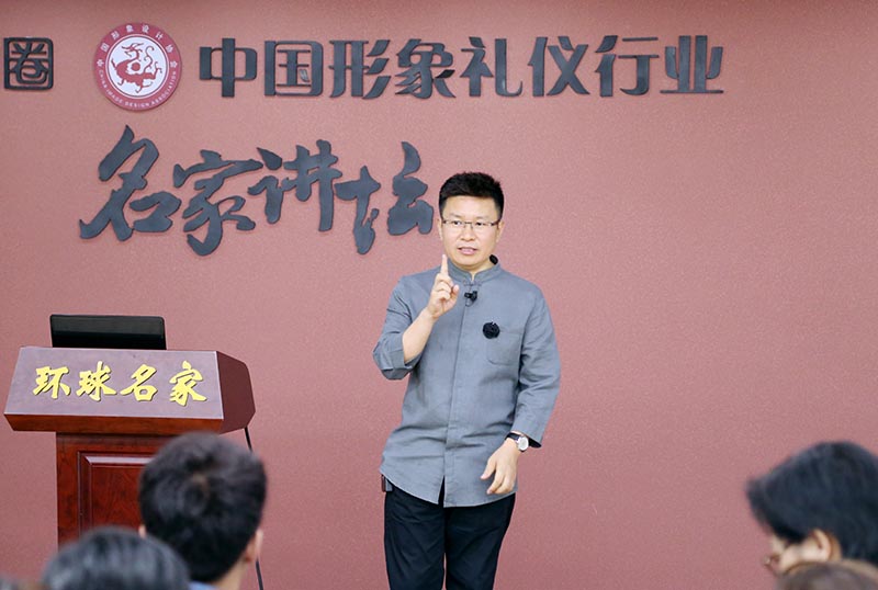 中国形象设计协会秘书长程从正老师主持开班仪式