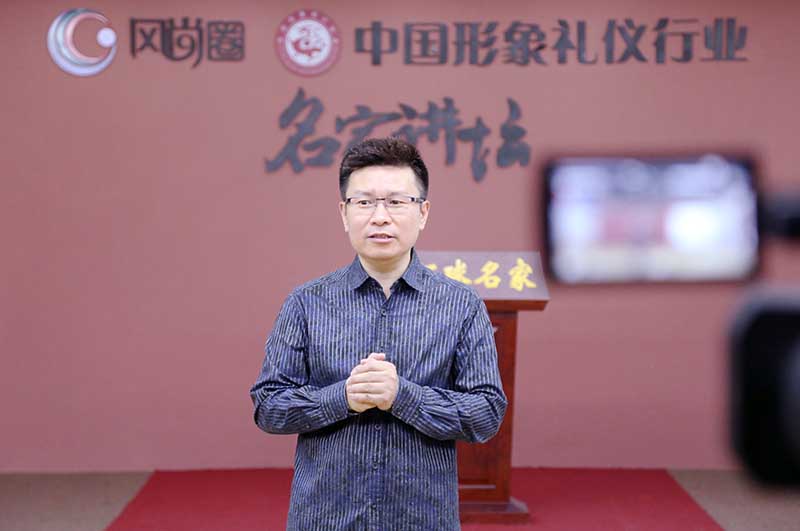 中国形象设计协会秘书长程从正先生主持本届形象礼仪讲师班闭幕仪式