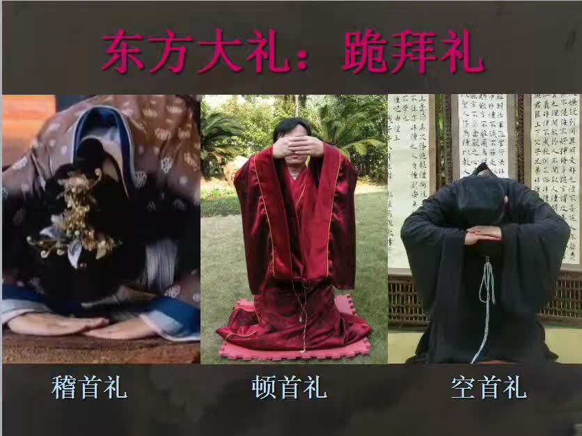 跪拜之礼,广泛应用于中国古代社会,周时就有稽首,顿首,空首三大跪拜