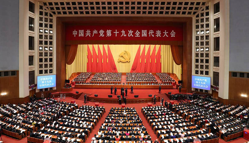 党的十九大为中国经济的未来发展指明了方向