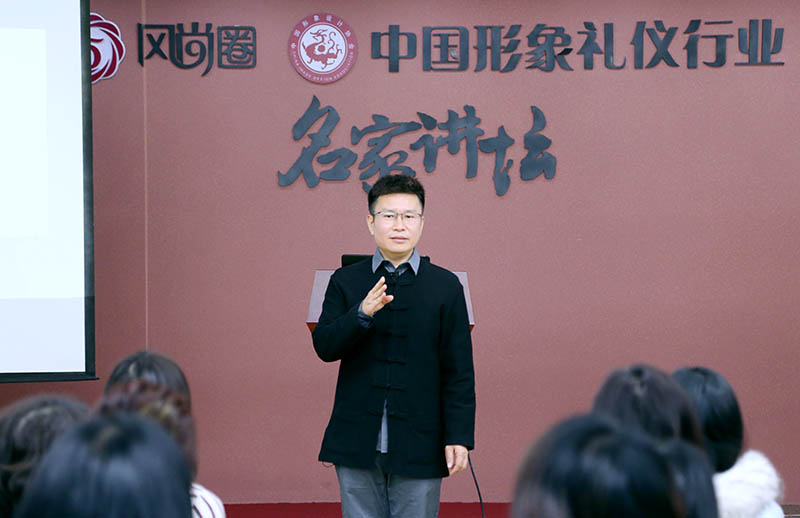 中国形象设计协会秘书长程从正老师主持开班仪式