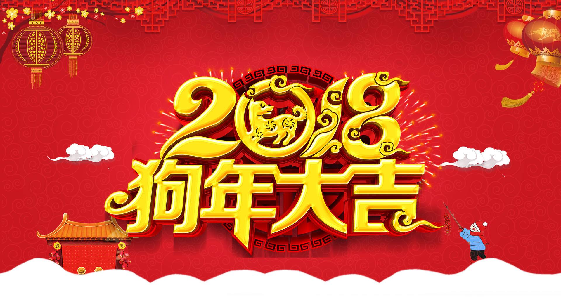 中国形象设计协会领导携全体工作人员给您拜年