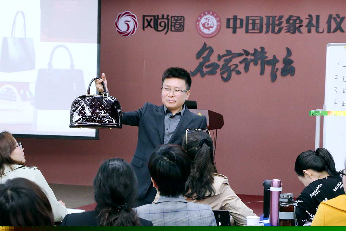 程从正老为同学们分析女士包包的选择