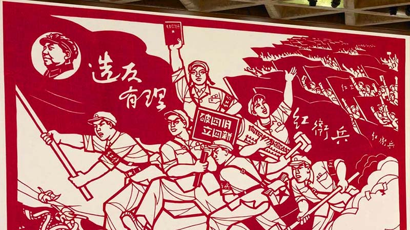 动乱的革命年代严重摧残了中华传统礼仪文化