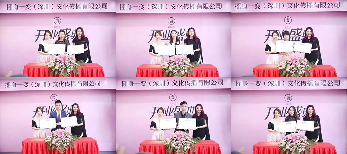 摇身一变与众合作伙伴签约