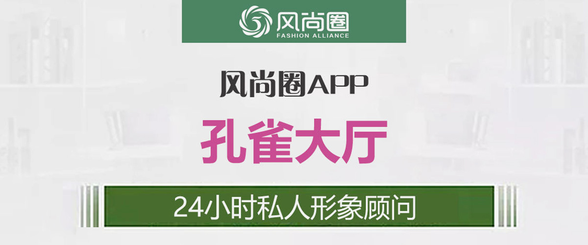 孔雀大厅让你尽情绽放魅力的地方