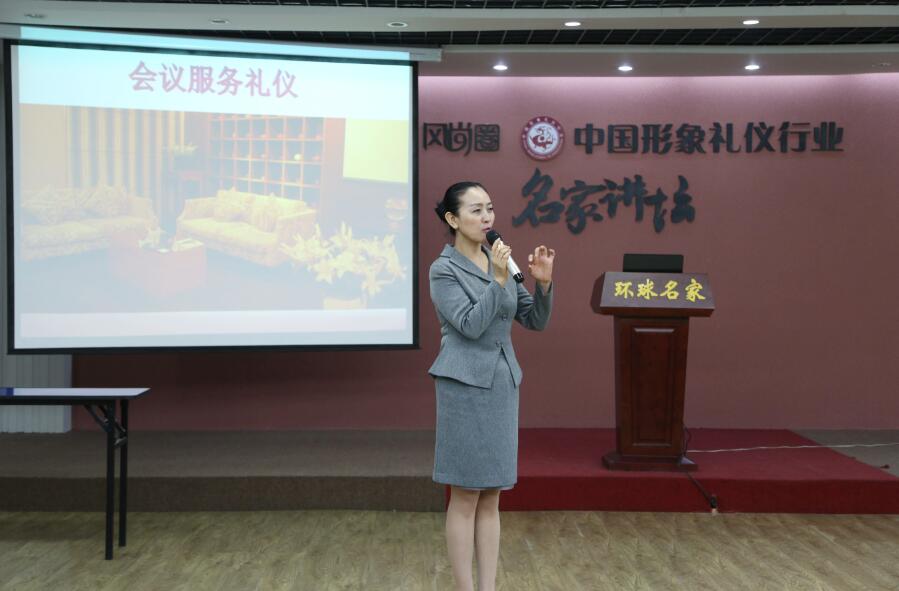 礼仪培训专家徐文波老师