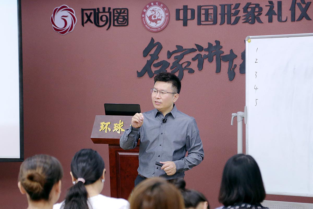 风尚圈形象礼仪专家程从正老师