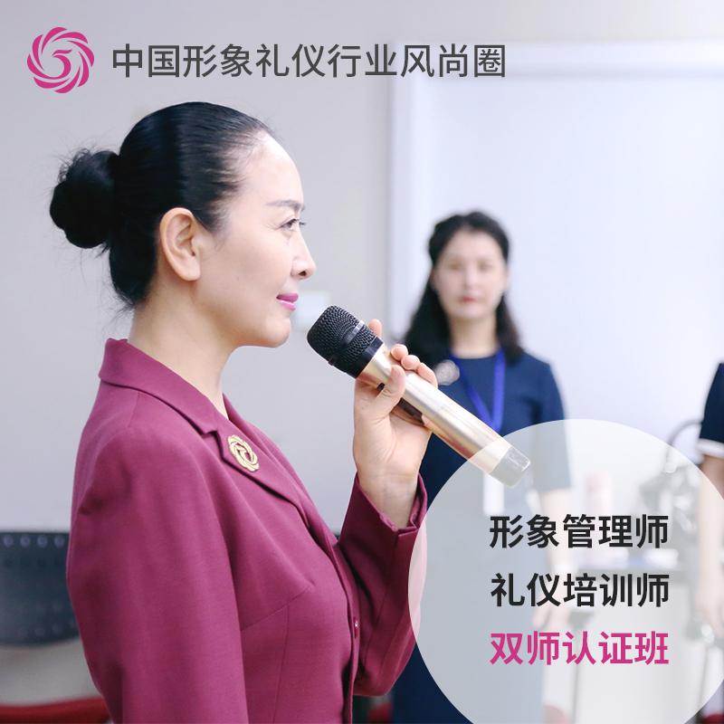 礼仪培训师徐文波老师