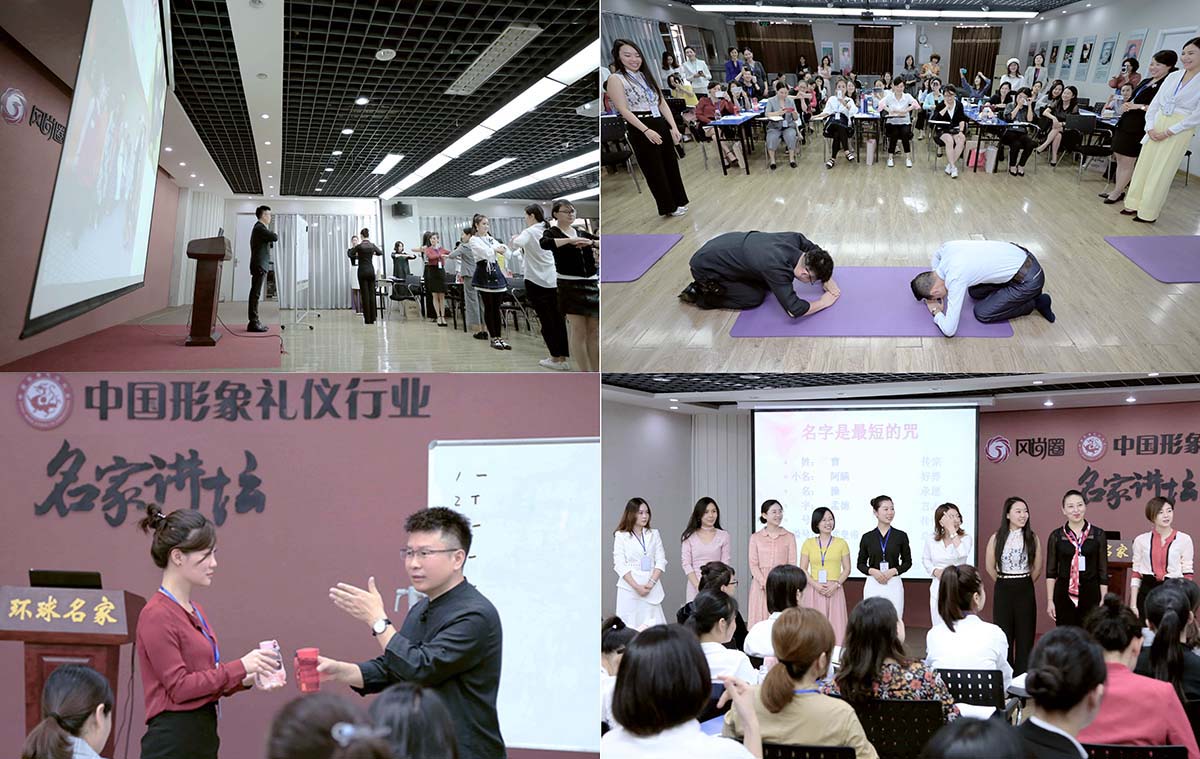 往届注册礼仪培训师训练营课堂花絮