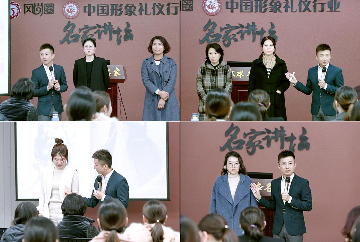 风尚圈形象管理专家路平老师课堂花絮