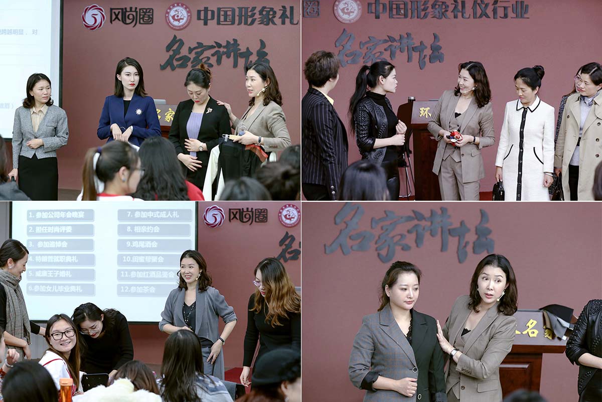 风尚圈形象管理专家文琦老师课堂花絮