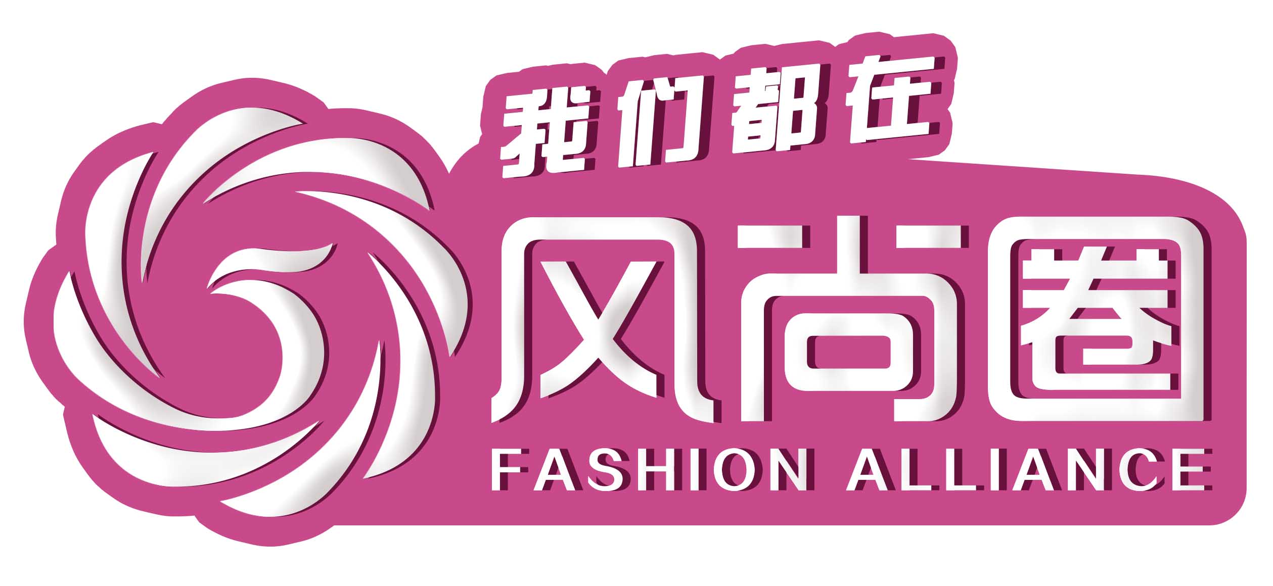 风尚圈:打造形象礼仪行业的新业态