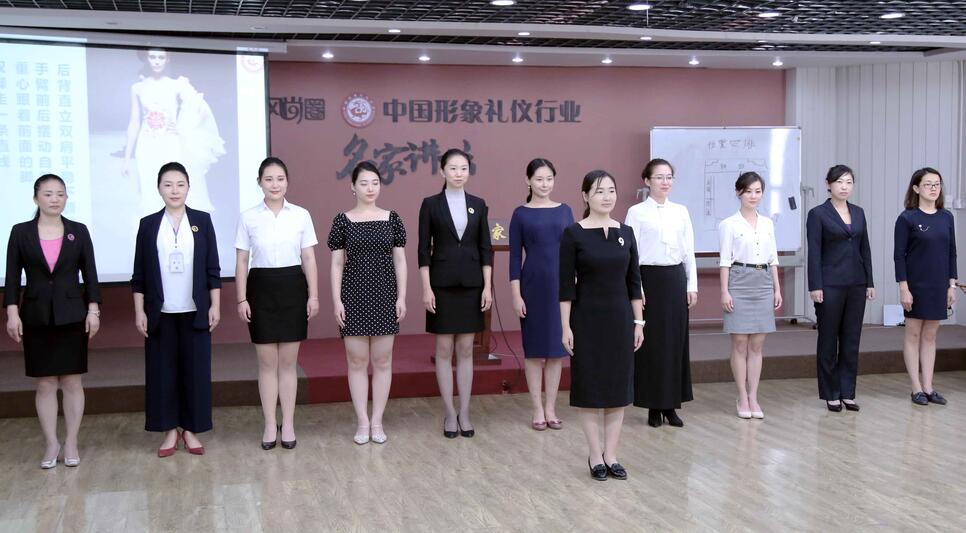 形象礼仪讲师培训