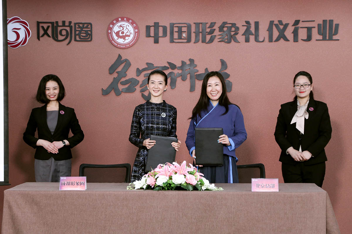 成都形象圈成立签约仪式在京举行