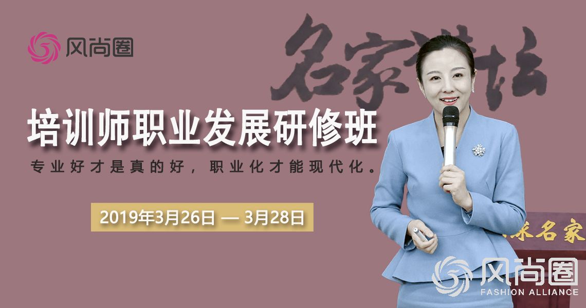 培训师如何在竞争中立于不败之地