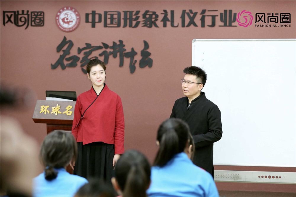 形象礼仪讲师培训班