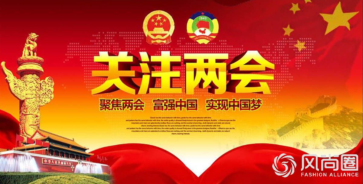 2019年3月5日全国两会在北京胜利召开