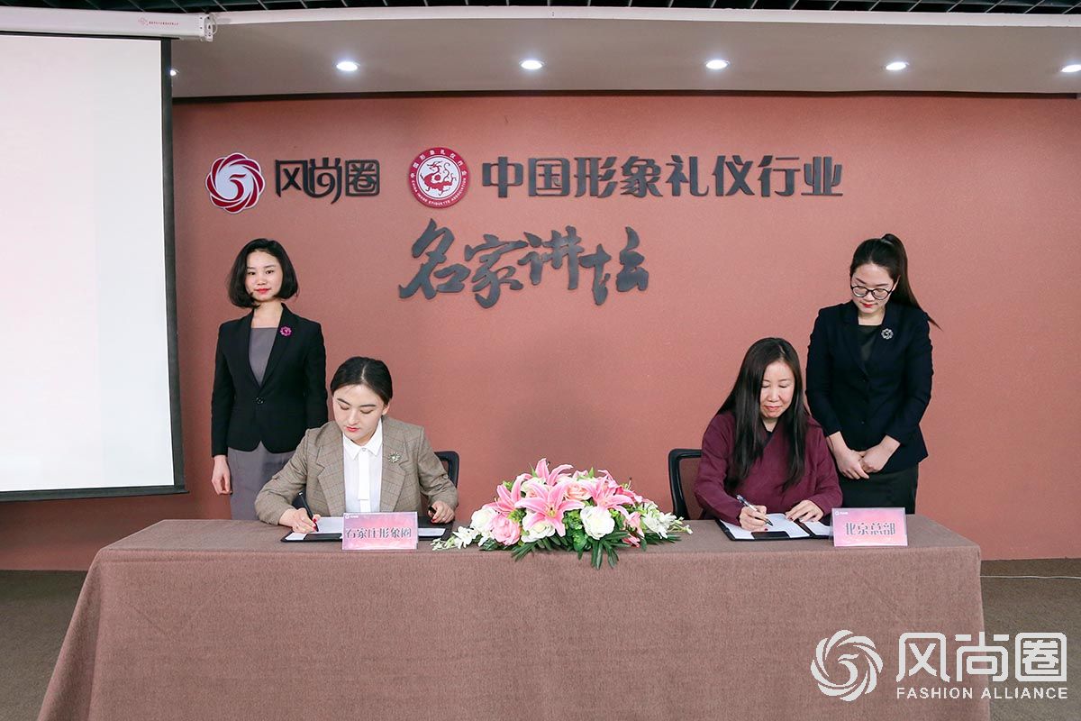 石家庄形象圈成立签约仪式在京举行