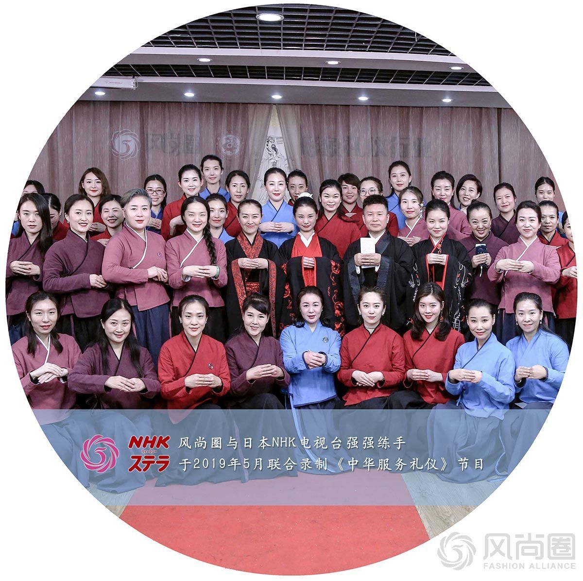 弘扬中华传统礼仪 风尚圈独领风骚