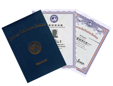 美国ACI证书风尚圈