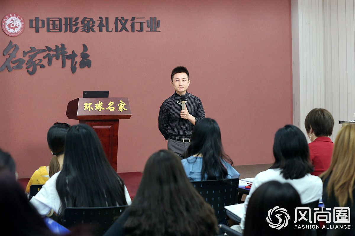 风尚圈形象管理专家路平老师