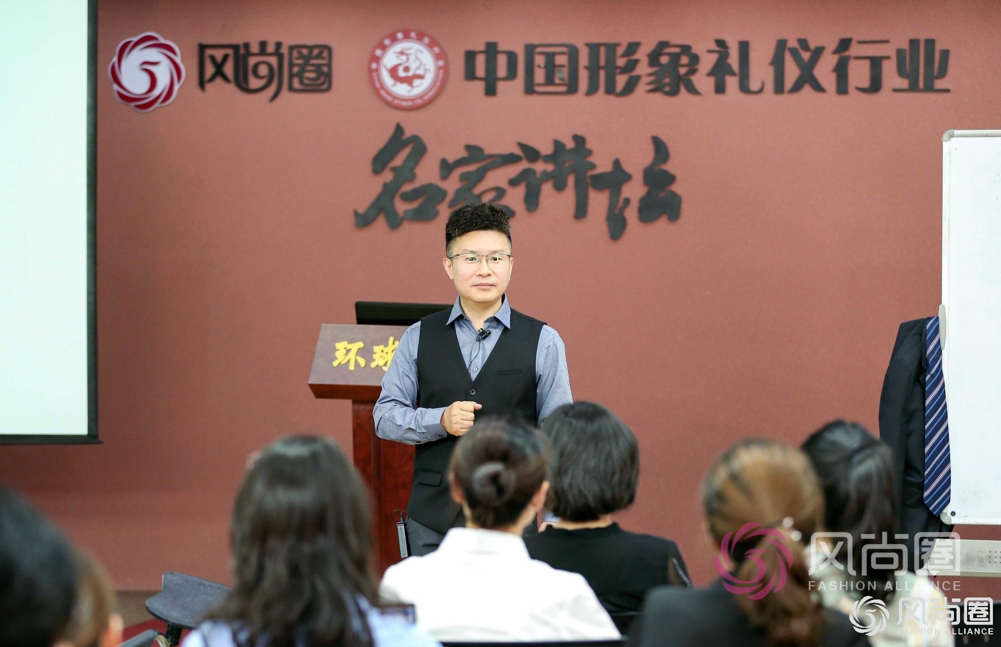 风尚圈形象礼仪专家程从正老师