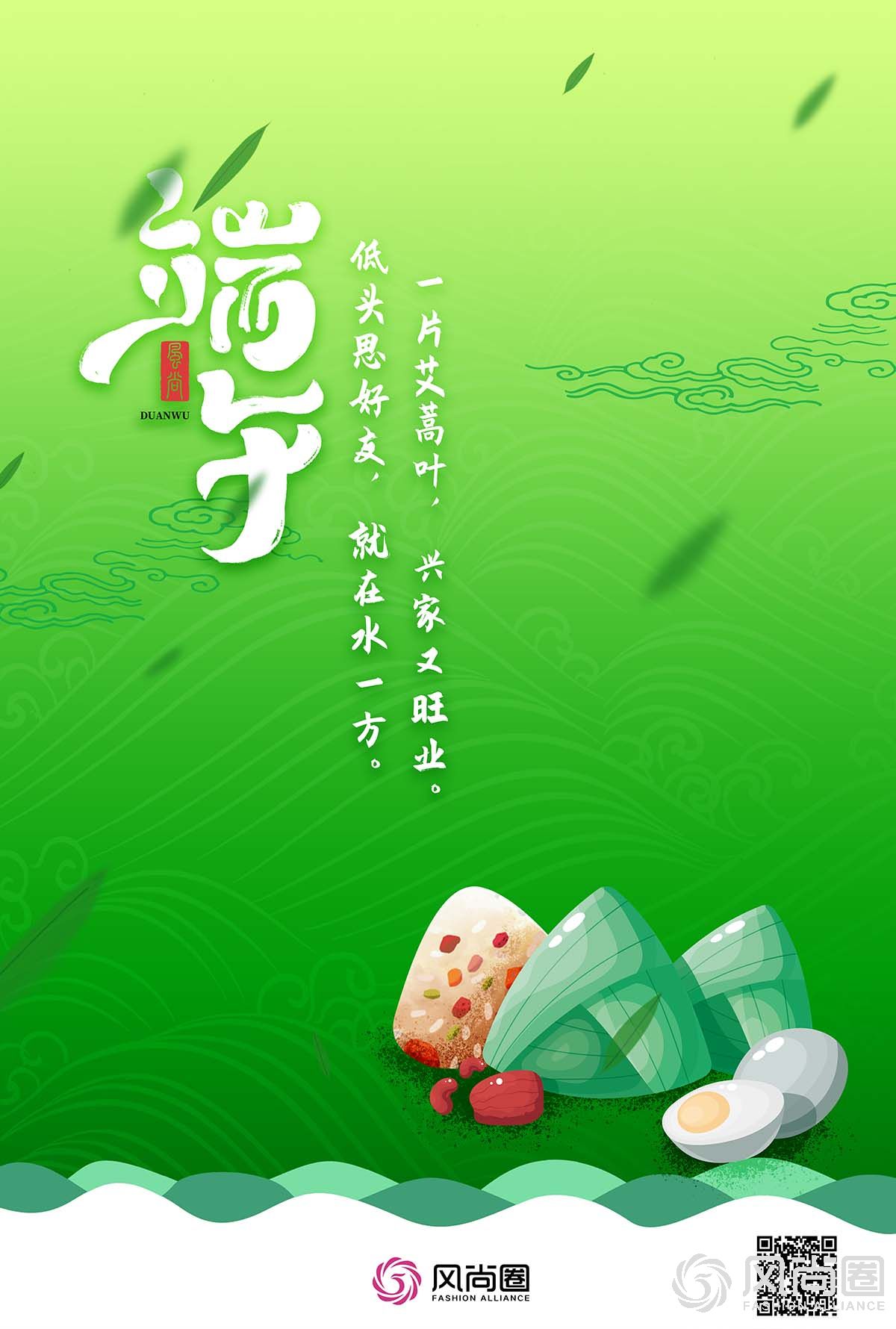 风尚圈向全国广大形象礼仪工作者致以节日祝福