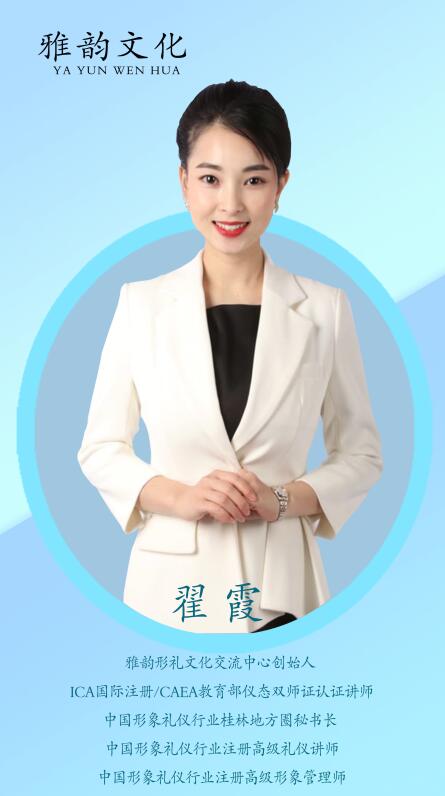 广西伙伴圈秘书长翟霞