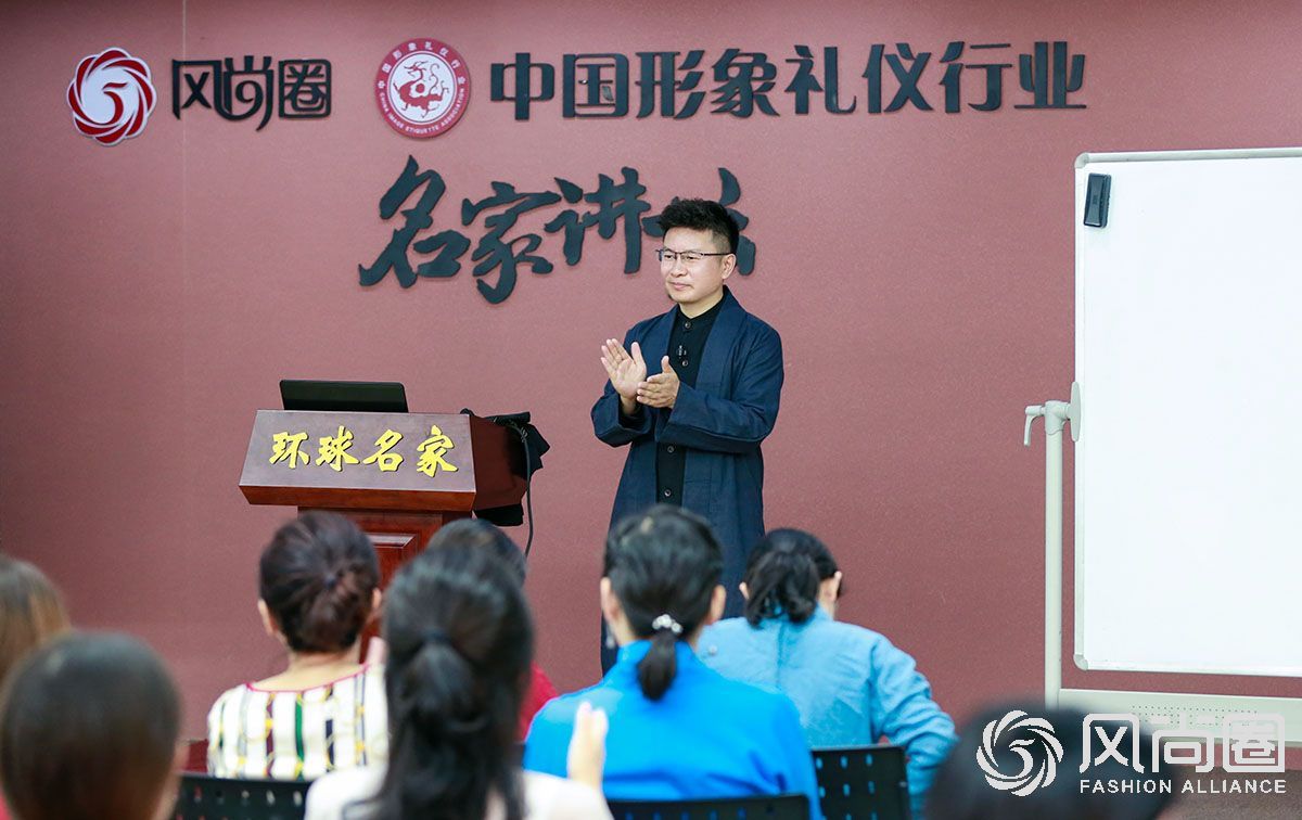 礼仪培训师课堂