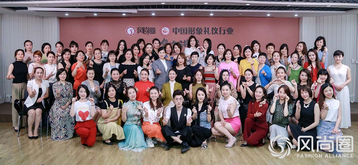 往届注册形象管理师专业班合影留念