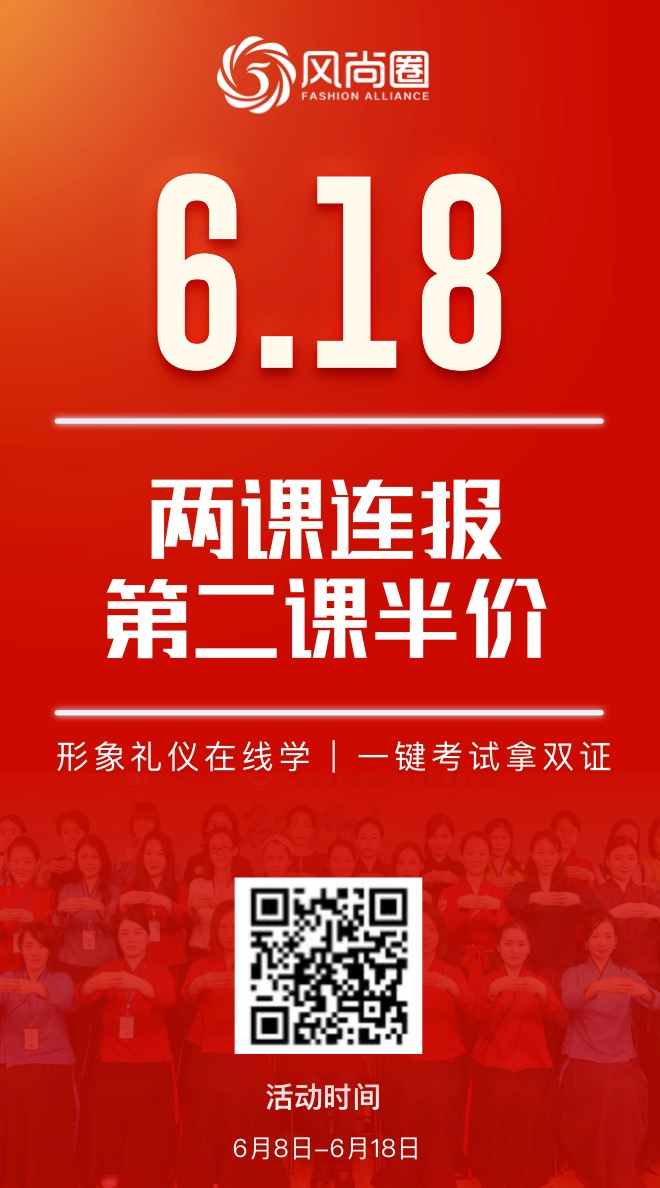 爱上风尚圈就从这个618开始吧