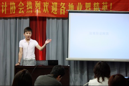 形象设计 中国形象设计协会