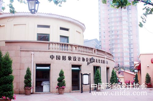 形象设计 礼仪培训 中国形象礼仪网